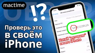 А ты знал, что означают первые буквы в номере модели твоего iPhone?