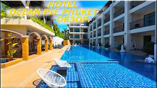 Прекрасный Отель Ocean Pie Phuket полный обзор