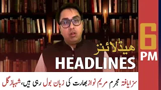 ARY News | Prime Time Headlines | 6 PM | 15 July 2021