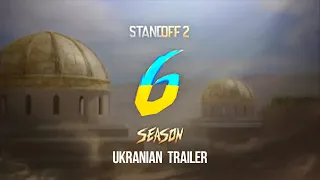 Standoff 2 | Sunstrike (Ukranian) #стандофф2 #українською #vano3i