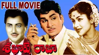 Sabhash Raja Telugu Full Length Movie | ANR | Rajasulochana | Devika | Ghantasala | V9 Videos