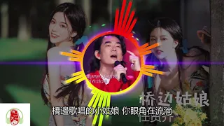 桥边姑娘，2020年，任贤齐，唱《桥边姑娘》，画面感十足 | 《我们的歌》贺岁篇 Chinese idol-Our Song