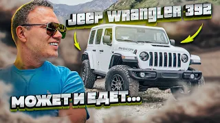 Приготовьтесь покорять дорогу Jeep Wrangler Rubicon 392