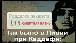 Жизнь при Каддафи в Ливии и после   стоимость бензина