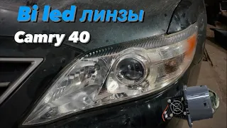 Замена линз Camry 40 на bi led Statlight a4. Восстановление стекол. Гарантия 2 года! 29000 р