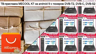 ТВ-приставка MECOOL K7 на android 9 с тюнером DVB-T2, DVB-C, DVB-S2 | #Обзор