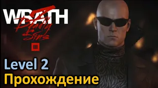 Hitman 3 | DLC 7 Deadly Sins | Гнев | Сила Гнева | Level 2 | 10:21 | Silent Assassin | Прохождение