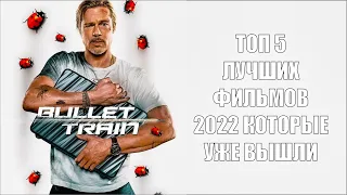 ТОП 5 ЛУЧШИХ НОВОГОДНИХ ФИЛЬМОВ 2022  #ЧТОПОСМОТЕРТЬ /#ТОПФИЛЬМОВ / #НОВИНКИКИНО