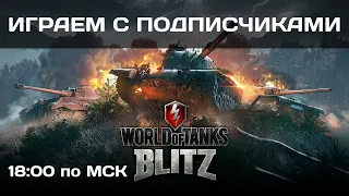 World of Tanks Blitz - операция "Дорога победителей"! День 20.