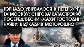 ТОРНАДО увірвалося в Петербург та Москву: снігова КАТАСТРОФА посеред ВЕСНИ! Від кадрів моторошно