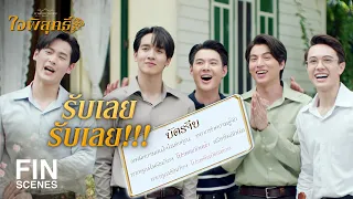 FIN | คุณจักรบอกเลิกแล้ว แต่ว่าผู้หญิงไม่ยอมเลิก | ใจพิสุทธิ์ EP.11 | Ch3Thailand