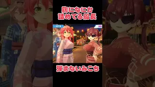 【ホロライブ】弾む船長と弾まないみこち…。【宝鐘マリン/さくらみこ】