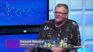 "В поле зрения" Евгений Ярковой 29.05.2024