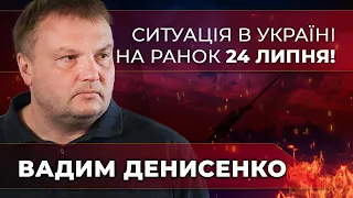 🔴Обстріляно ДУНАЙСЬКІ ПОРТИ, Путін взявся за Польщу, Реальна причина арешту Гіркіна / ДЕНИСЕНКО