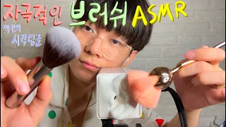 딥슬립 브러쉬 브러싱 ASMR - 마루