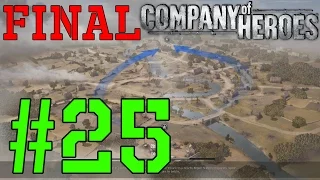 Прохождение Company of Heroes. Финал! [Эксперт] #25 (2/2) - Шамбуа