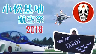 人生で初めて自衛隊イベント行ってみた！【小松基地航空祭2018】