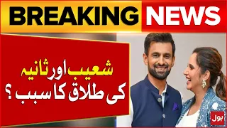 Shoaib Malik & Sania Mirza Divorce Reason | Pakistan Cricketer | Breaking News
