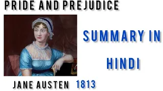 Pride and Prejudice best summary in hindi.  Jane Austen