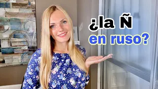 Habla sin acento en el idioma ruso. Aprende a leer las letras rusas | Curso de fonética | Clase 2