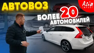 Владивосток - Омск‼️ Дешевле, Больше, Быстрее‼️