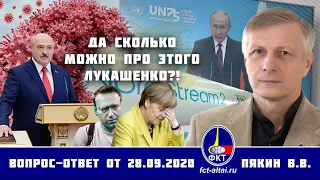 Валерий Пякин. Да сколько можно про этого Лукашенко?!