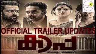 Kaapa - Official Trailer Release Date| Prithiviraj | Aparna Balamurali | Asif Ali | Shaji Kailas