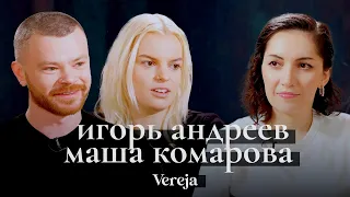 Основатели Vereja: мода, убийства, глянец