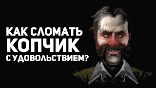 Игра сломала копчик. Disco Elysium