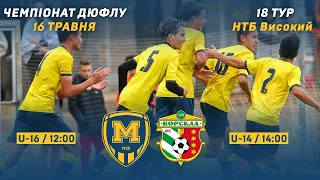 U-16. "Металіст 1925" -  "Ворскла" - 2:3