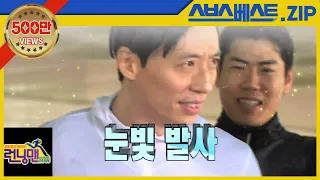 [런닝맨 베스트] EP.227 모먼트.zip | 코리안 몬스터 #런닝맨 #227회