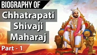 Biography of Shivaji Maharaj Part-1 - शक्तिशाली मराठा साम्राज्य के संस्थापक - Father of Indian Navy