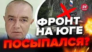 🔥СВИТАН: Сальдо СБЕЖАЛ в Крым / ВСУ прорывают ОБОРОНУ на пути к Азовскому побережью