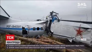 Новини світу: на території Татарстану розбився двомоторний літак із парашутистами