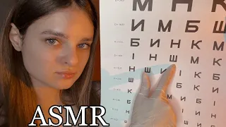 Асмр ПЕРЕВІРКА ЗОРУ👀 анатомія очей асмр українською