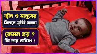 ❌ মানুষ জ্বীনের মিলনে সৃষ্টি বাচ্চার ভবিষৎ  👹 | Djin Movie Explained in Bangla  | Cinemon