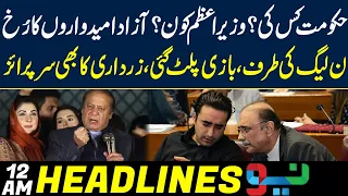 Good News For PMLN Nawaz Sharif | Headlines 12 AM | 11 Feb 2024 | Neo News