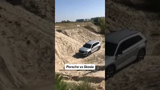 Батл Porsche Cayenne Vs Skoda Kodiak