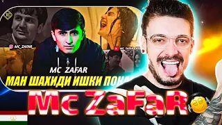 Mc ZaFaR - МАН ШАХИДИ ИШКИ ПОКАМ l ری اکشن ایرانی به موزیک تاجیکی❌