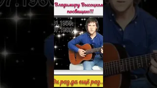 С Днём Рождения Бард и Артист!Высоцкому посвящаю!#высоцкий #артист #поэт #85лет #талант #тор #рек