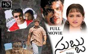 Subbu Telugu Full Length Movie || NTR , Sonali Joshi || Telugu Hit Movies