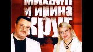 Только Для Тебя - Михаил Круг.wmv