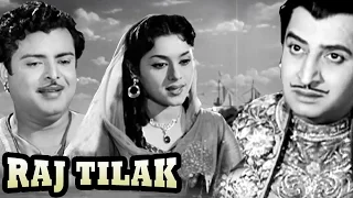 Raj Tilak (1958) | Superhit Classic Movie | राज तिलक | Gemini Ganesan, Vyjayanthimala