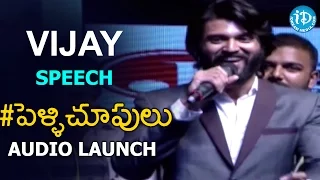 Vijay Speech @ Pelli Choopulu Audio Launch | Ritu Varma | Nandu