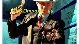 L.A. Noire прохождение - В отражении - Часть 1