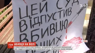 У Сумах відпустили із СІЗО чоловіка, засудженого до довічного позбавлення волі