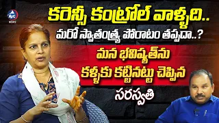 Sr Journalist & Social Activist Saraswathi Kavula Exclusive Interview | Buchanna Muchata | MicTVNews