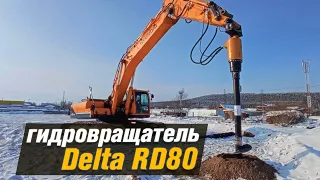 Обзор гидровращателя DELTA RD80.