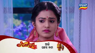 Gouri | 11th August 2022 | Episodic Promo-56 | Tarang TV | Tarang Plus