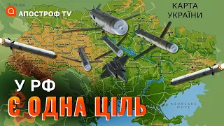 МАСОВИЙ РАКЕТНИЙ ОБСТРІЛ 29 ГРУДНЯ: де є влучання та що саме хочуть зруйнувати